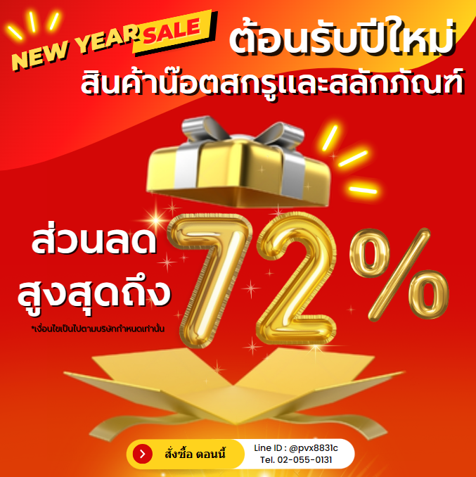 CPM โปรโมชั่นพิเศษประจำปี2566